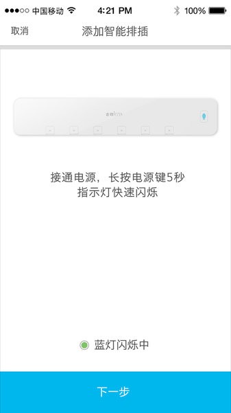 吉印智能水族app最新版本软件截图1