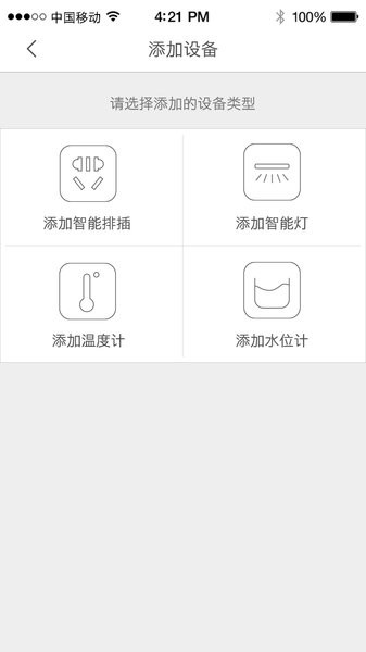 吉印智能水族app最新版本软件截图2