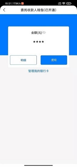 运必达物流软件软件截图2