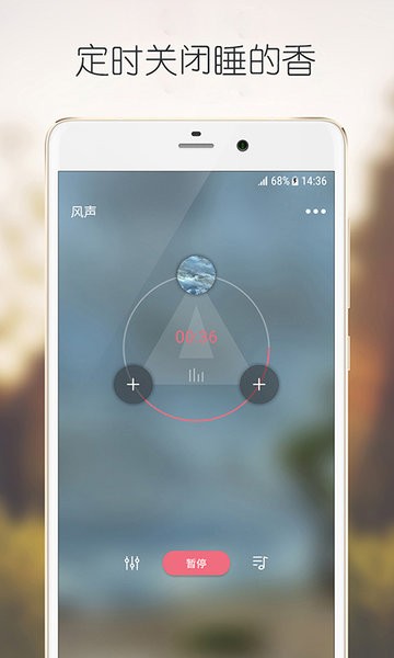 白噪声app软件截图3