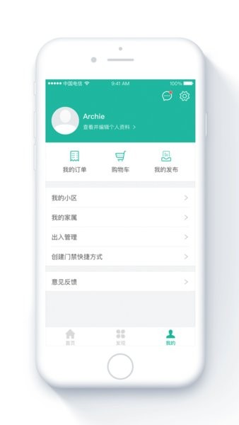 金牌管家手机应用软件截图1