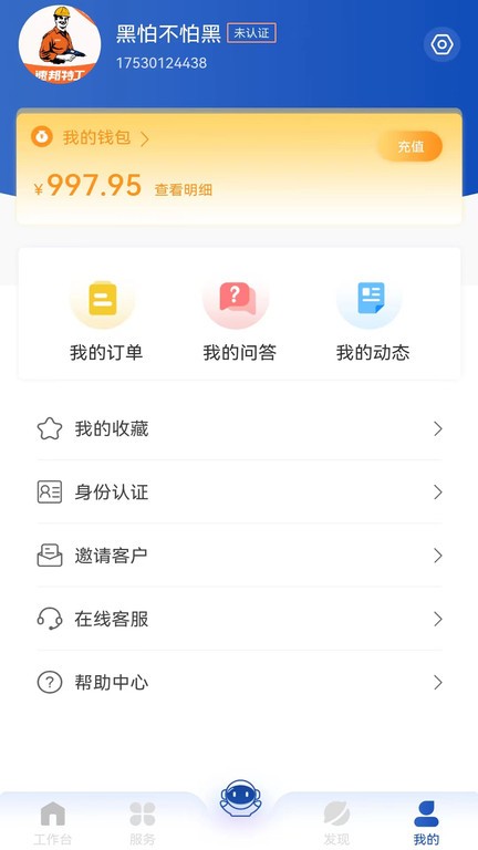 律咚咚官方app软件截图3