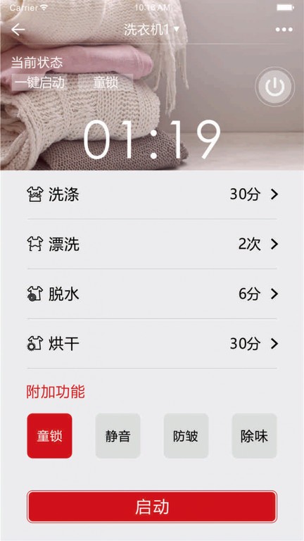 荣事达家电app官方软件截图3