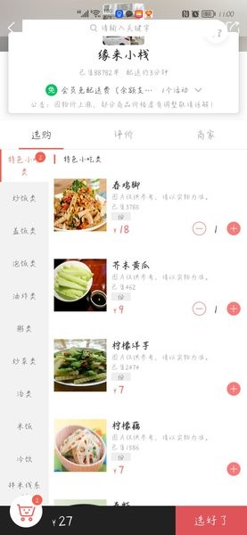 凤庆同城招聘网app