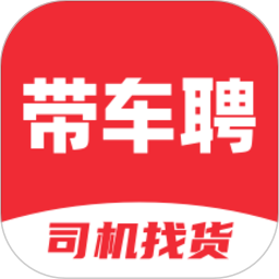 带车聘司机app