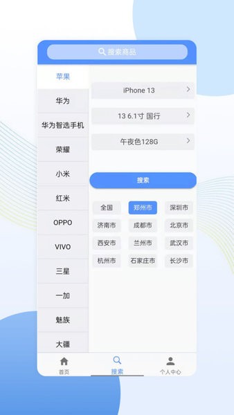 亿来通报价app软件截图1