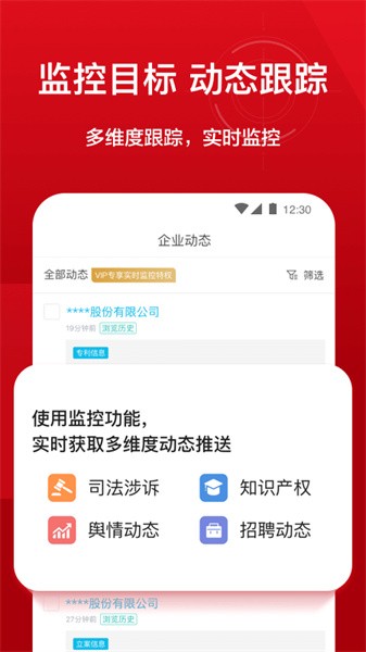 人民启信手机版软件截图1