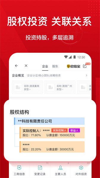 人民启信手机版软件截图3