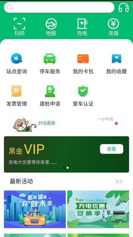 德充网app软件截图0