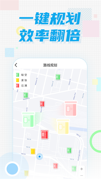 奇跃回收员软件截图0