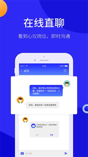 阿拉招聘网app软件截图0