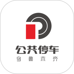 乌市停车app