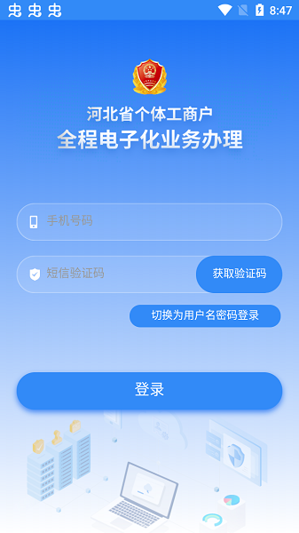 河北云窗办照app软件截图0