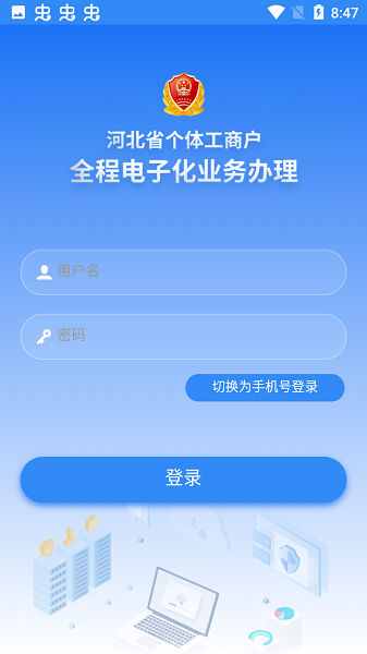 河北云窗办照app软件截图3