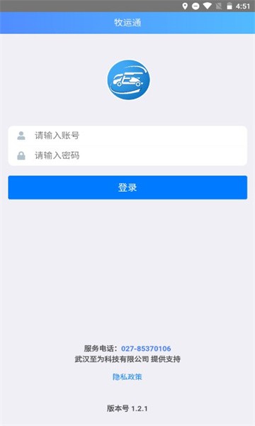 官方兽医牧运通app最新版本软件截图1