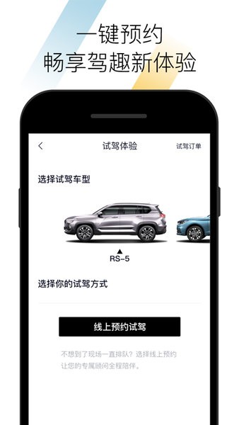 新宝骏车联网app软件截图1