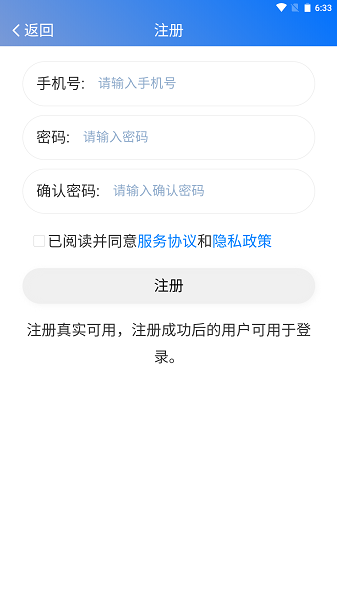 渔港通最新版本软件截图1