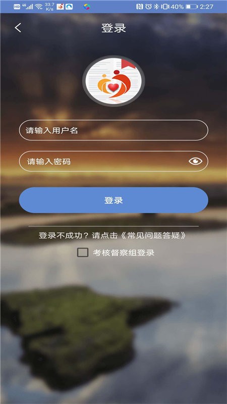 广西扶贫app手机最新版软件截图3