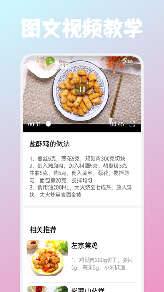 恰饭时刻安卓版软件截图0