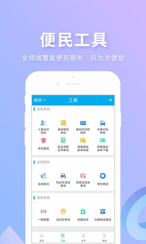 实名宝认证软件软件截图1