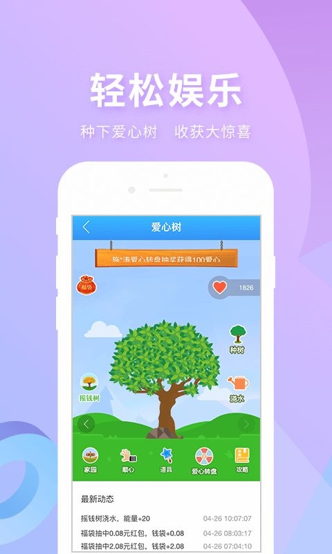 实名宝认证软件软件截图2