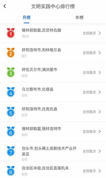 北疆新时代app软件截图1