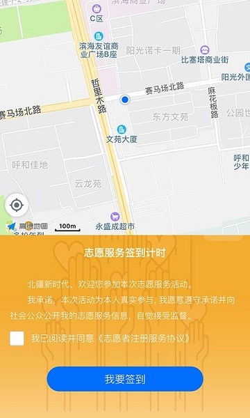 北疆新时代app软件截图3