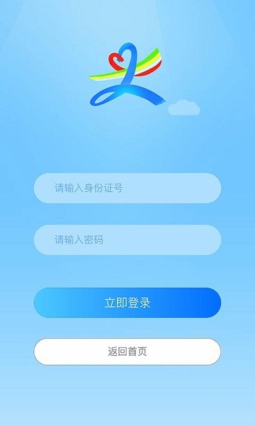 北疆新时代app软件截图2