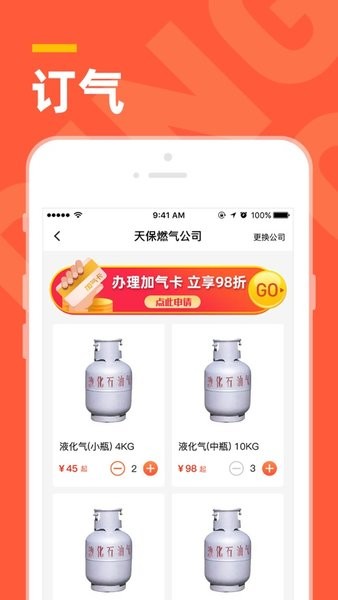 气来了app最新版本软件截图2