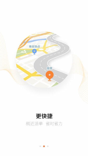 好师傅援助官方版软件截图1