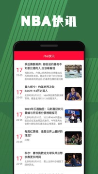 nba赛事软件截图2