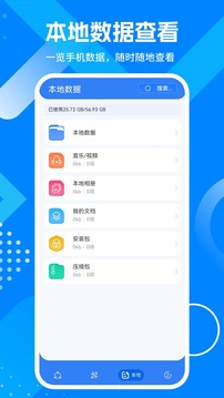 手机app下载软件截图1