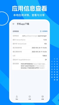 手机app下载软件截图2