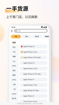 九讯靓机软件截图1