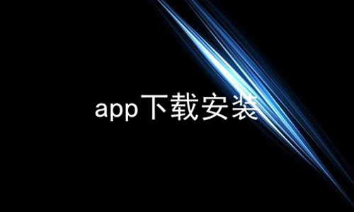 免费观看视频在线播放app