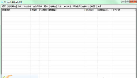 PCHunter(手工杀毒辅助软件)下载