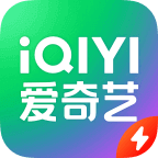 爱奇艺极速版app