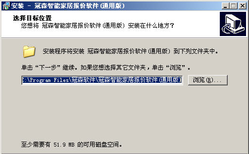 冠森智能家居报价软件下载