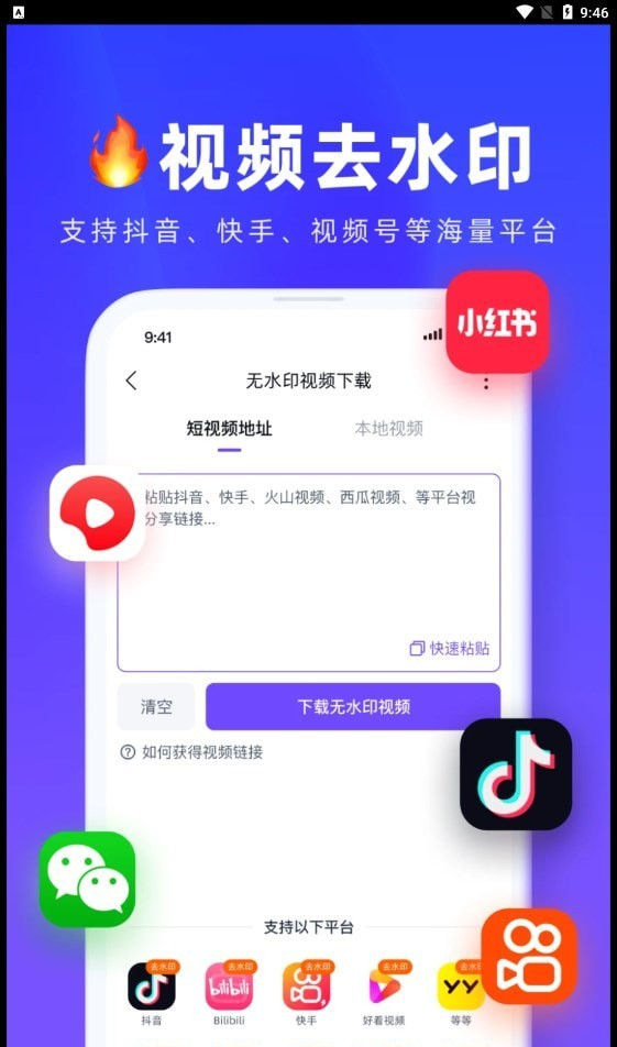 疯抖助手软件截图1