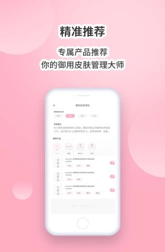 魔妆镜软件截图1