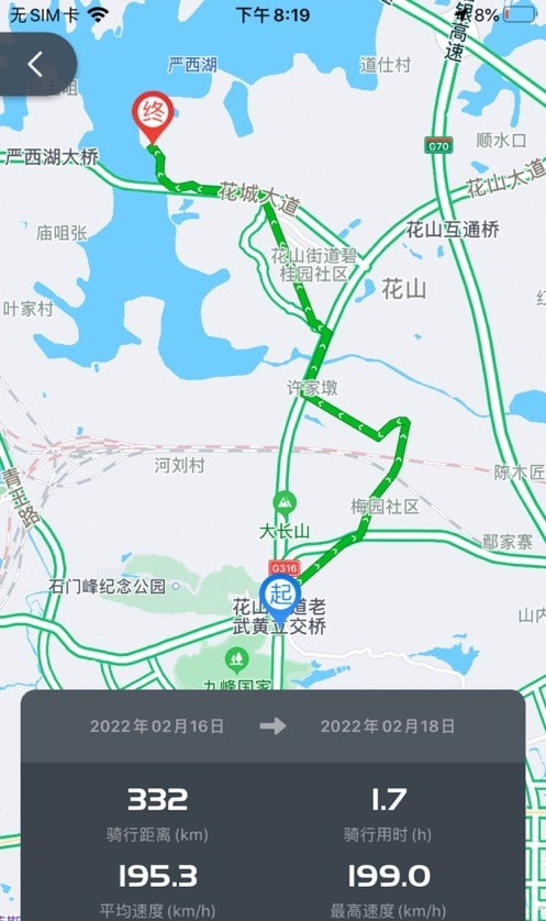 光阳之家软件截图3