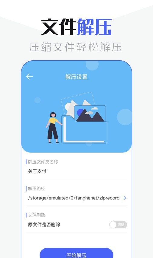 手机管家超清版软件截图0