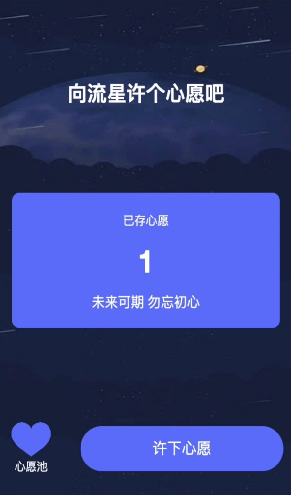 星光来电软件截图0