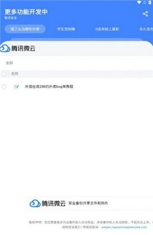 资源软件库软件截图1