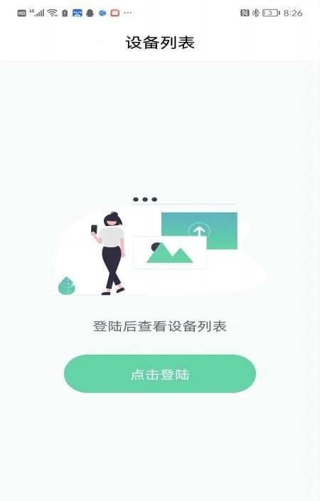 手机协助精灵软件截图2