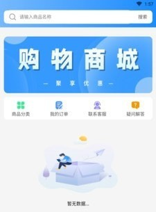 双鱼流量管家软件截图0