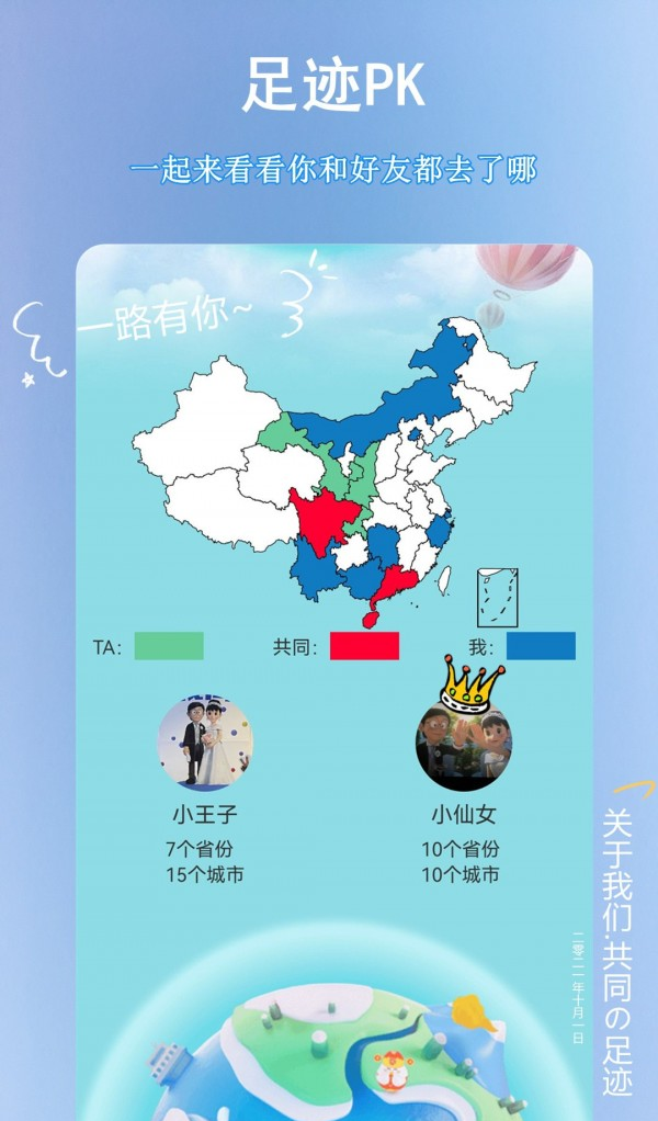 轨迹动画制作软件截图2