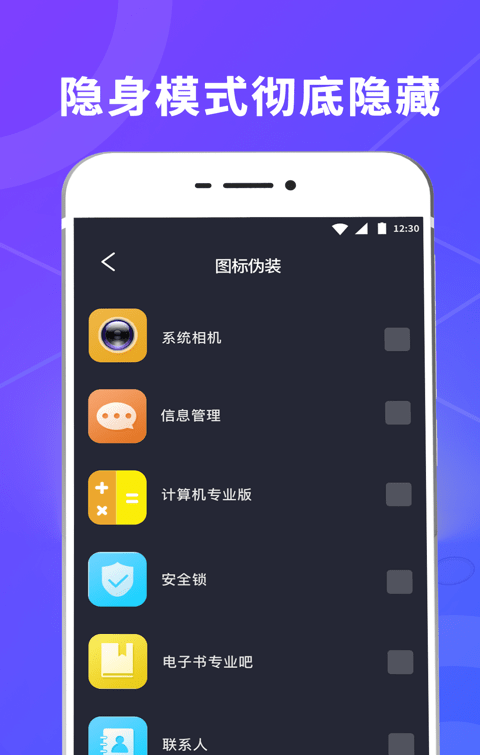 一键酷锁屏软件截图3