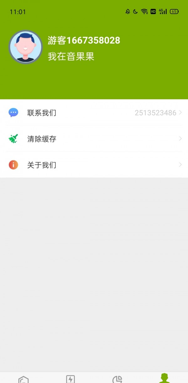 音果果软件截图2