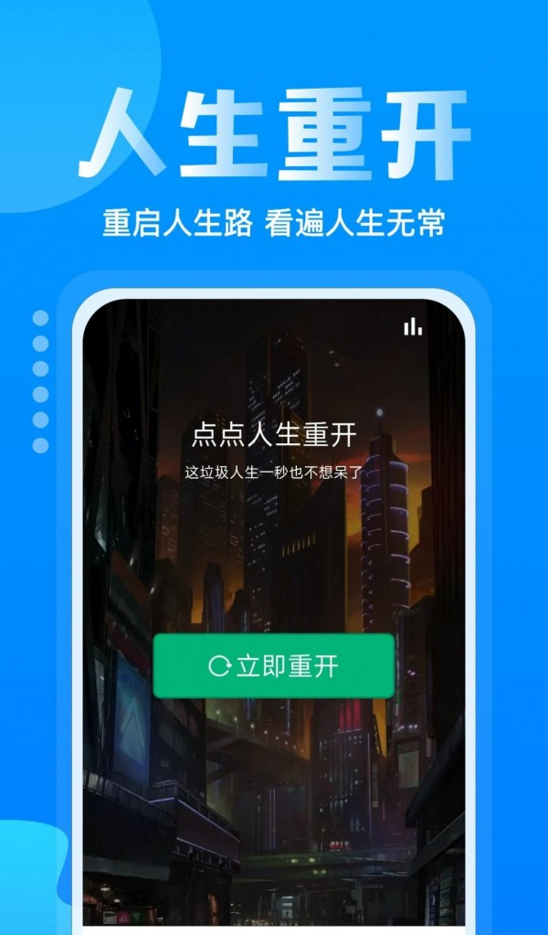 手机省电多软件截图2